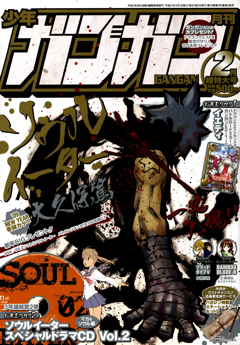 Read Soul Eater (es) Manga Online