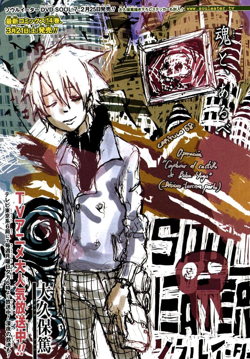 Read Soul Eater (es) Manga Online