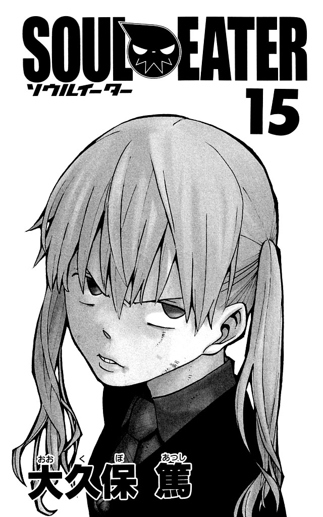Read Soul Eater (es) Manga Online