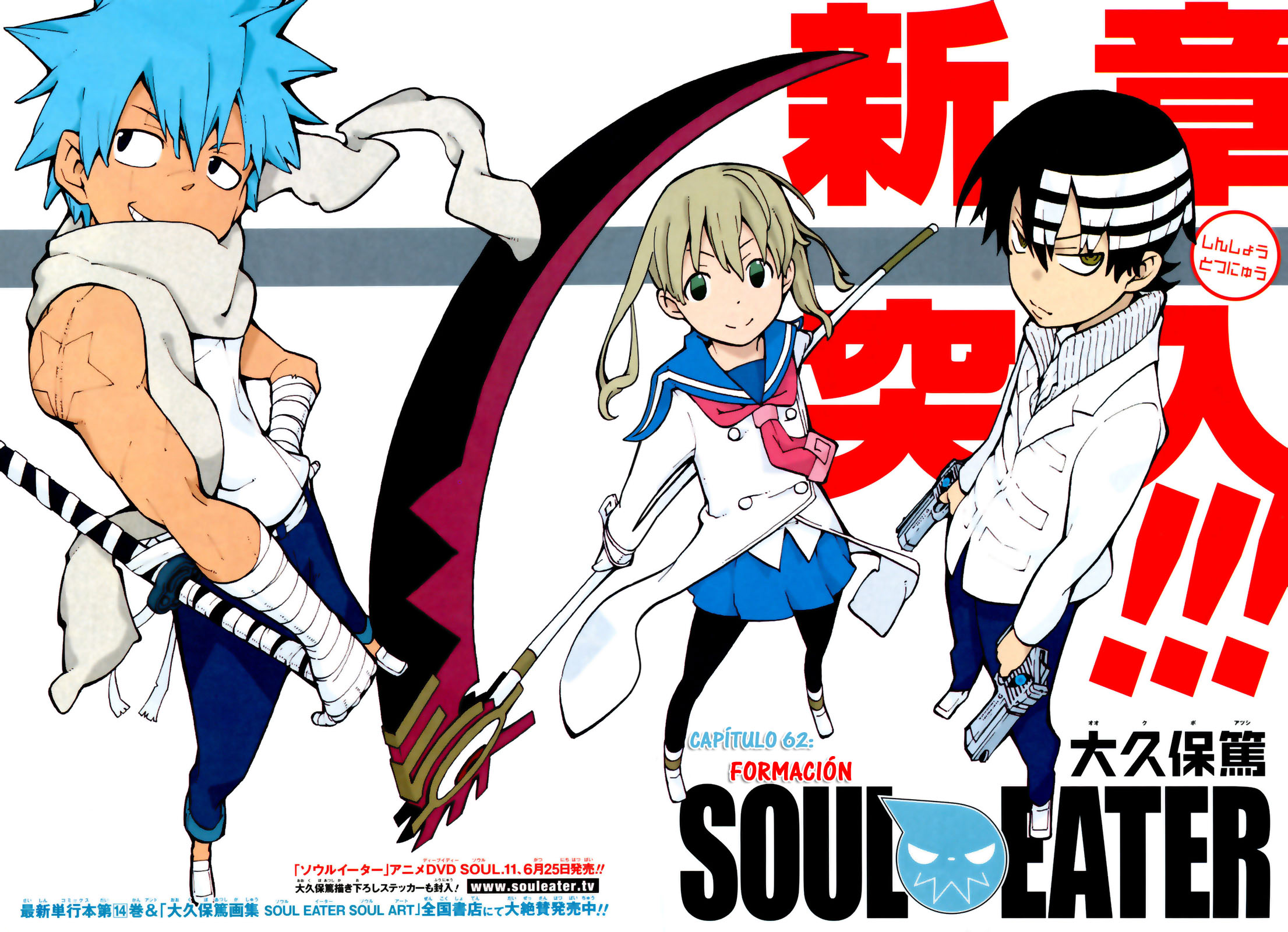 Read Soul Eater (es) Manga Online