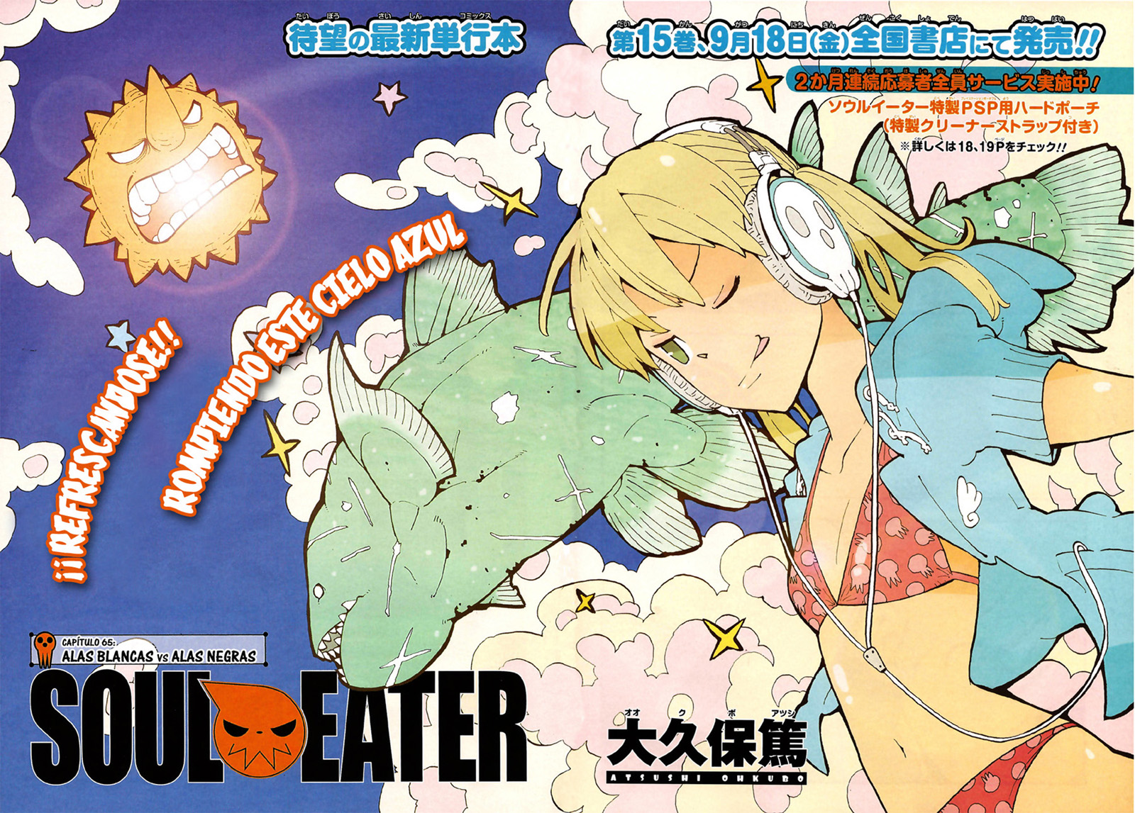 Read Soul Eater (es) Manga Online