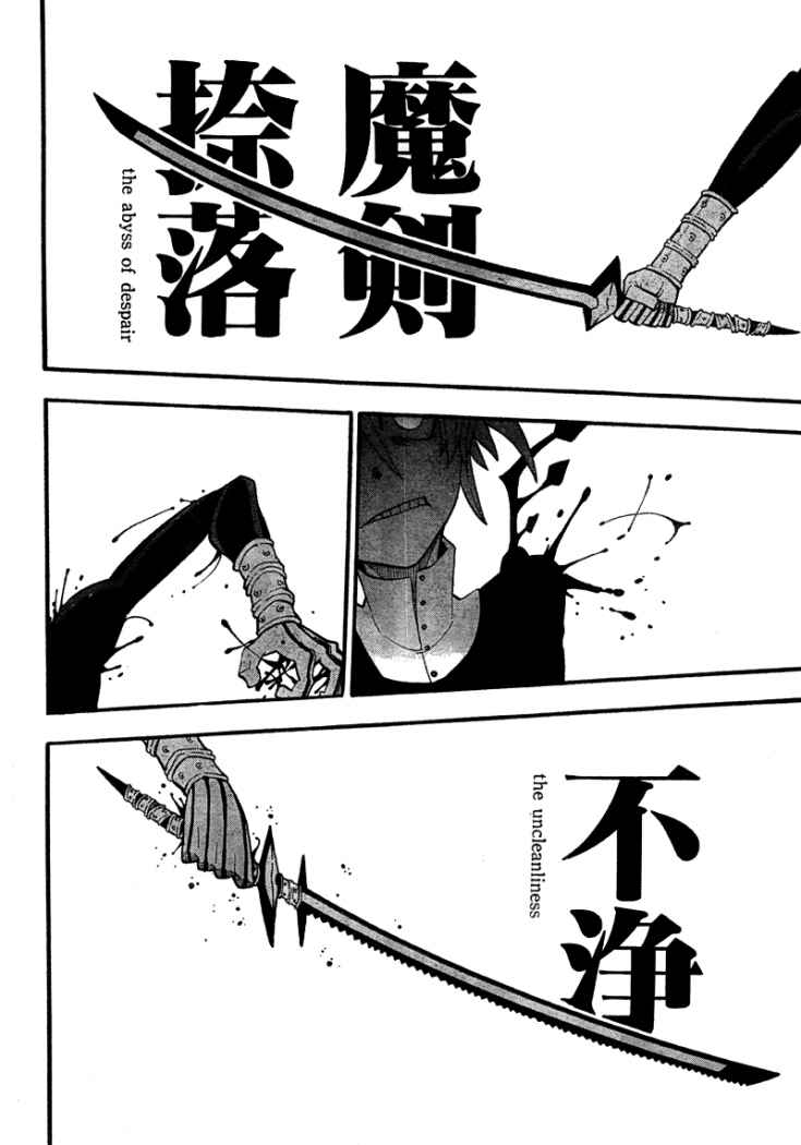 Read Soul Eater (es) Manga Online