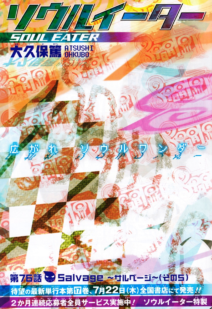 Read Soul Eater (es) Manga Online