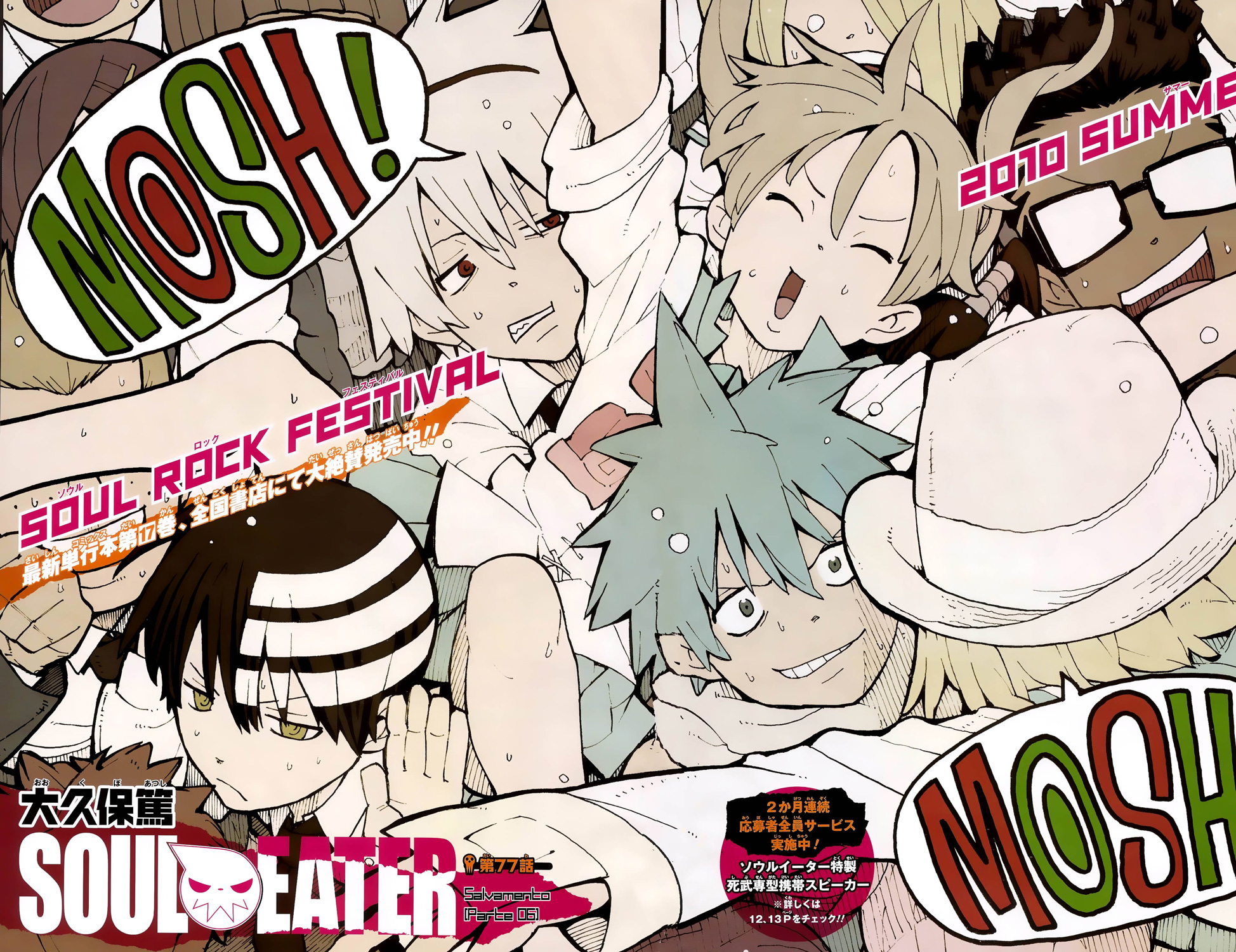 Read Soul Eater (es) Manga Online