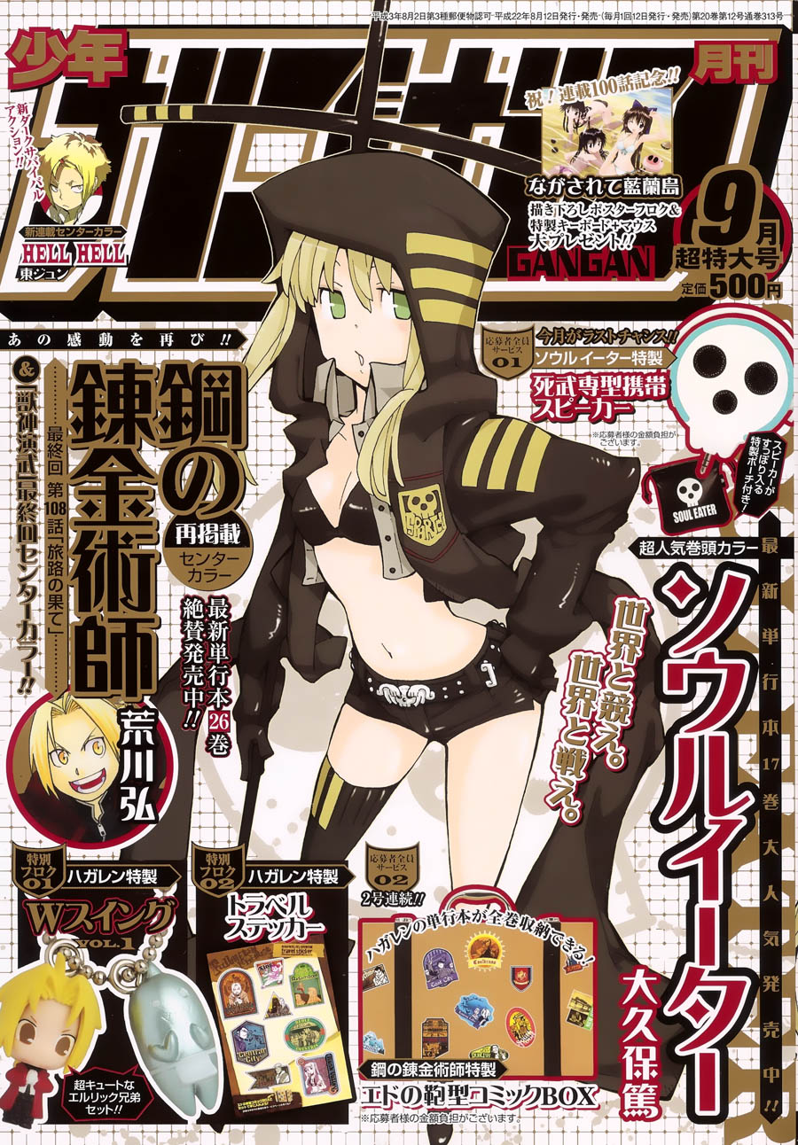 Read Soul Eater (es) Manga Online