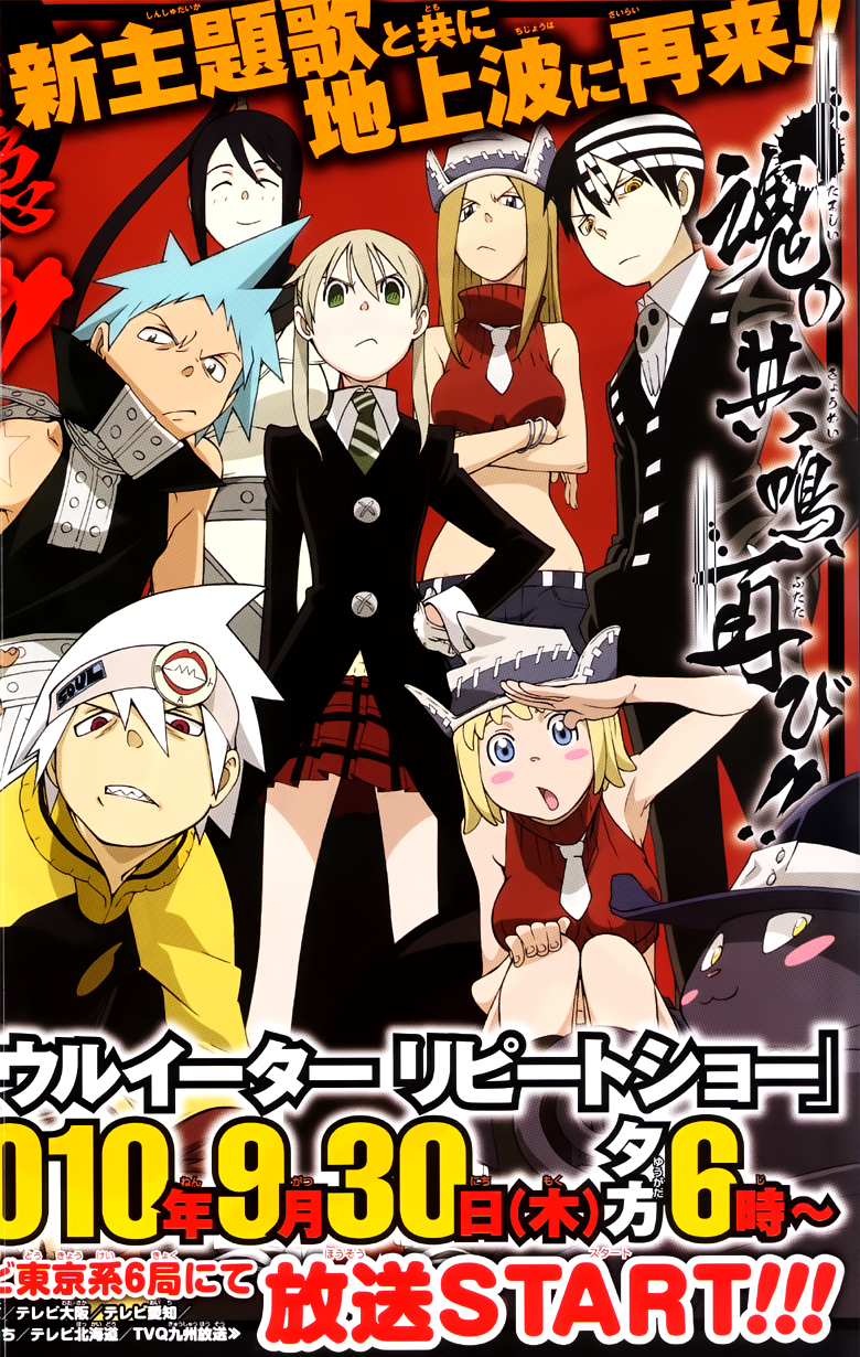 Read Soul Eater (es) Manga Online