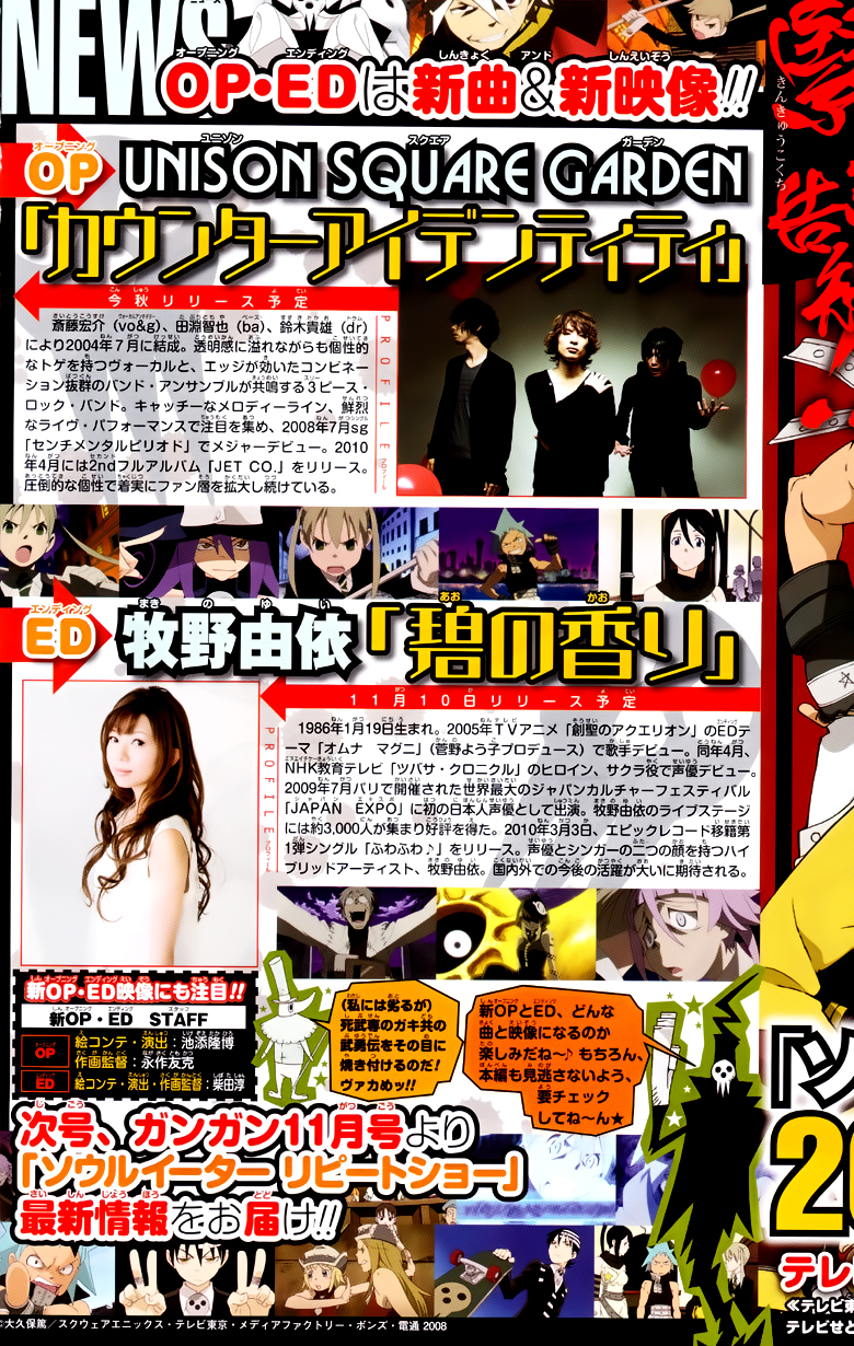 Read Soul Eater (es) Manga Online