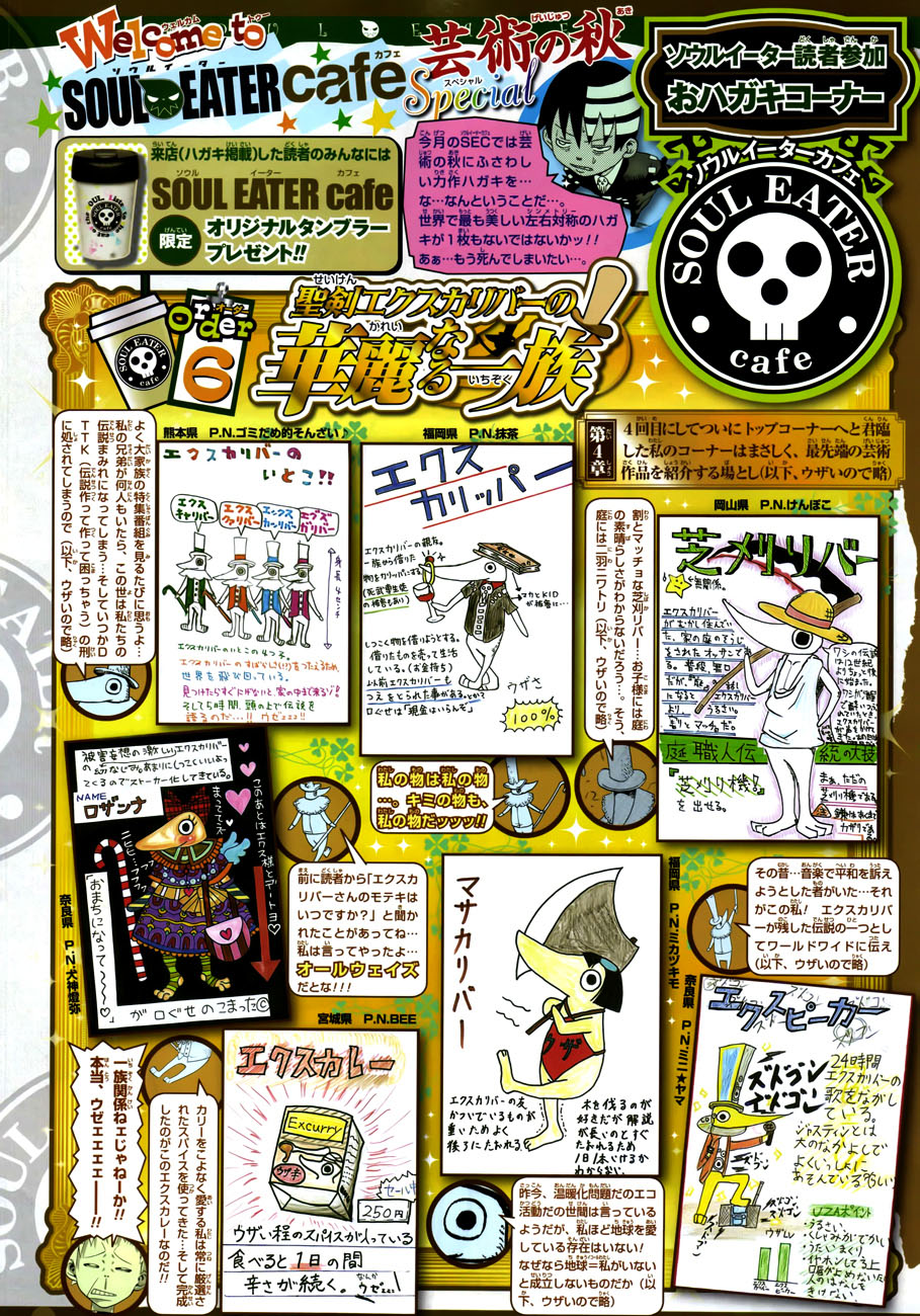 Read Soul Eater (es) Manga Online