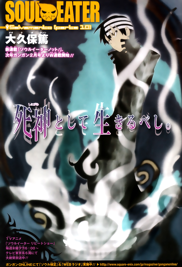 Read Soul Eater (es) Manga Online