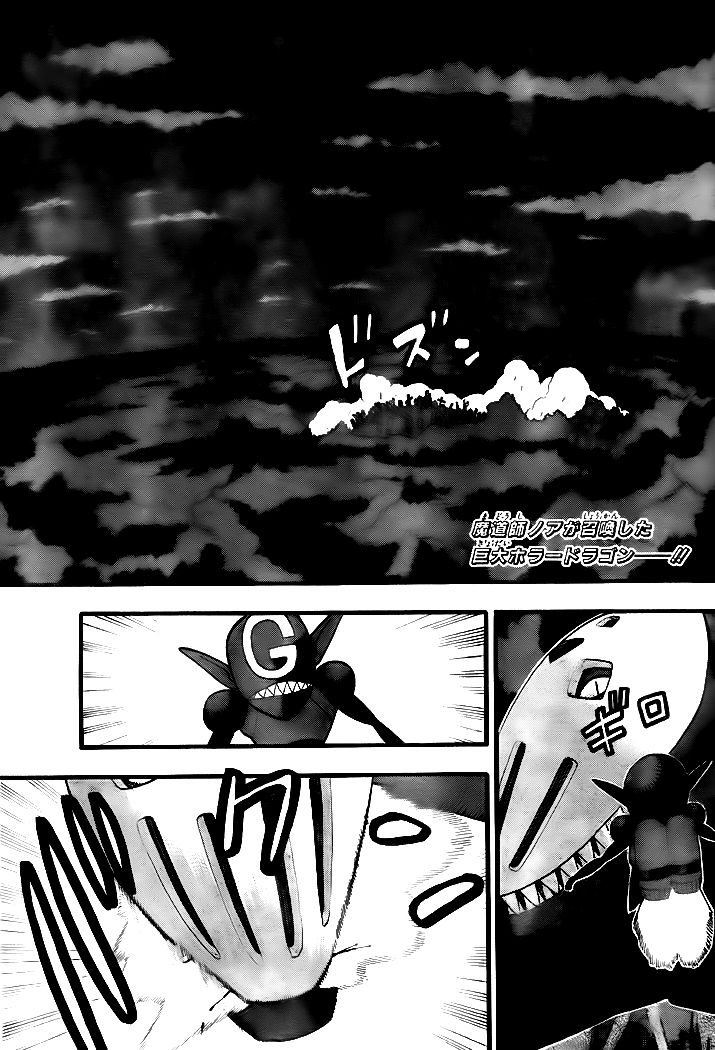 Read Soul Eater (es) Manga Online