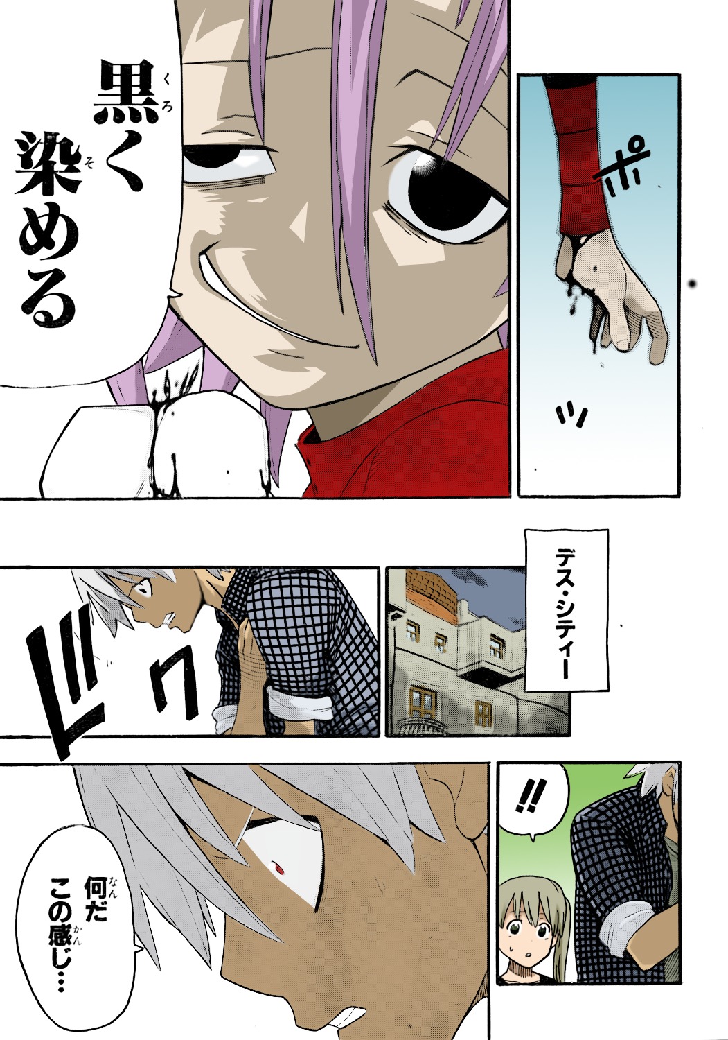 Read Soul Eater (es) Manga Online