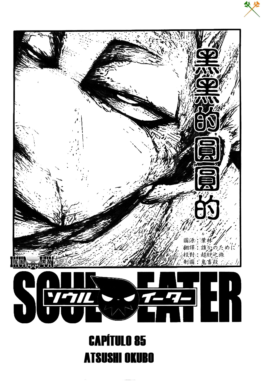 Read Soul Eater (es) Manga Online