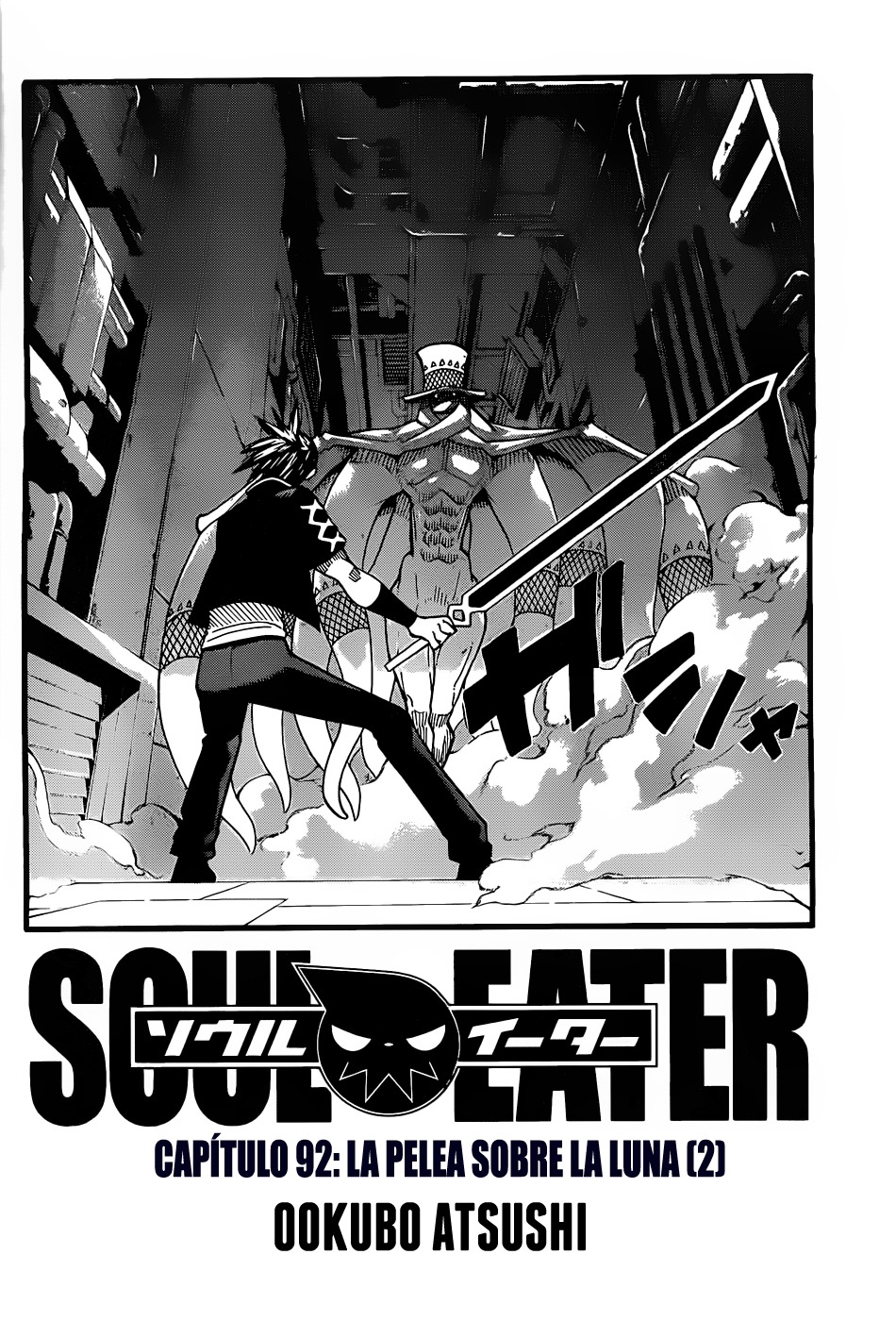 Read Soul Eater (es) Manga Online