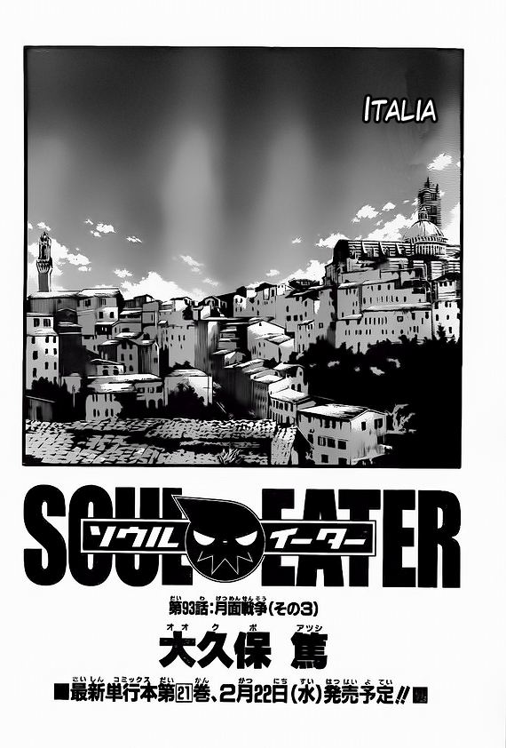 Read Soul Eater (es) Manga Online
