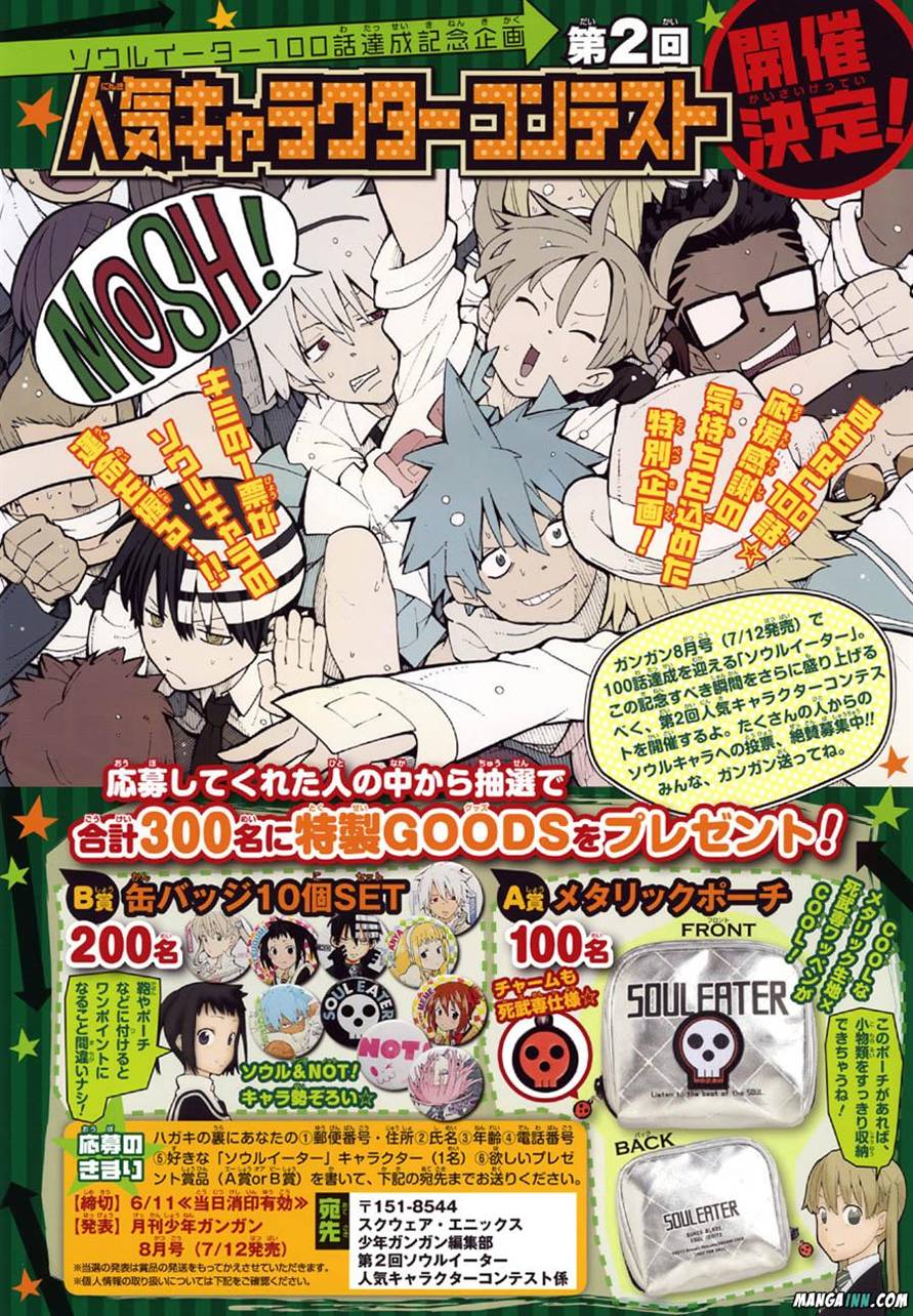 Read Soul Eater (es) Manga Online