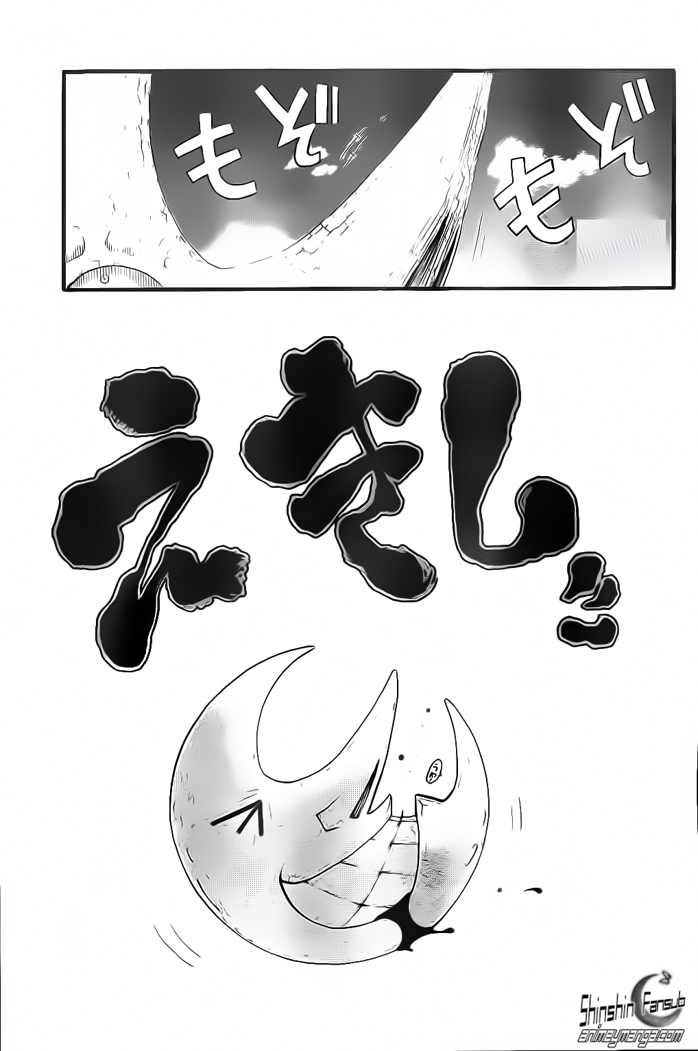 Read Soul Eater (es) Manga Online