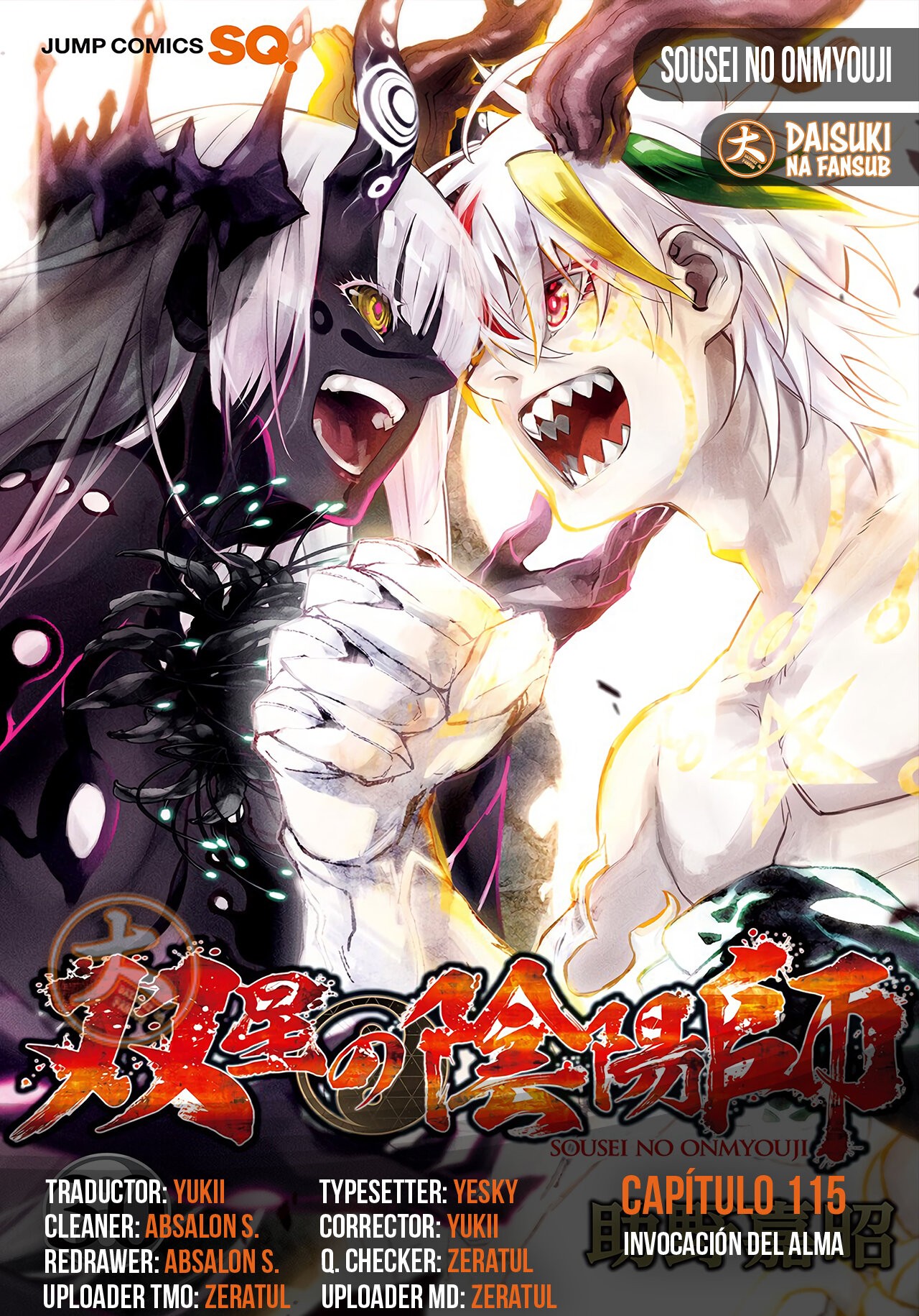 Read Sousei no Onmyouji (es) Manga Online