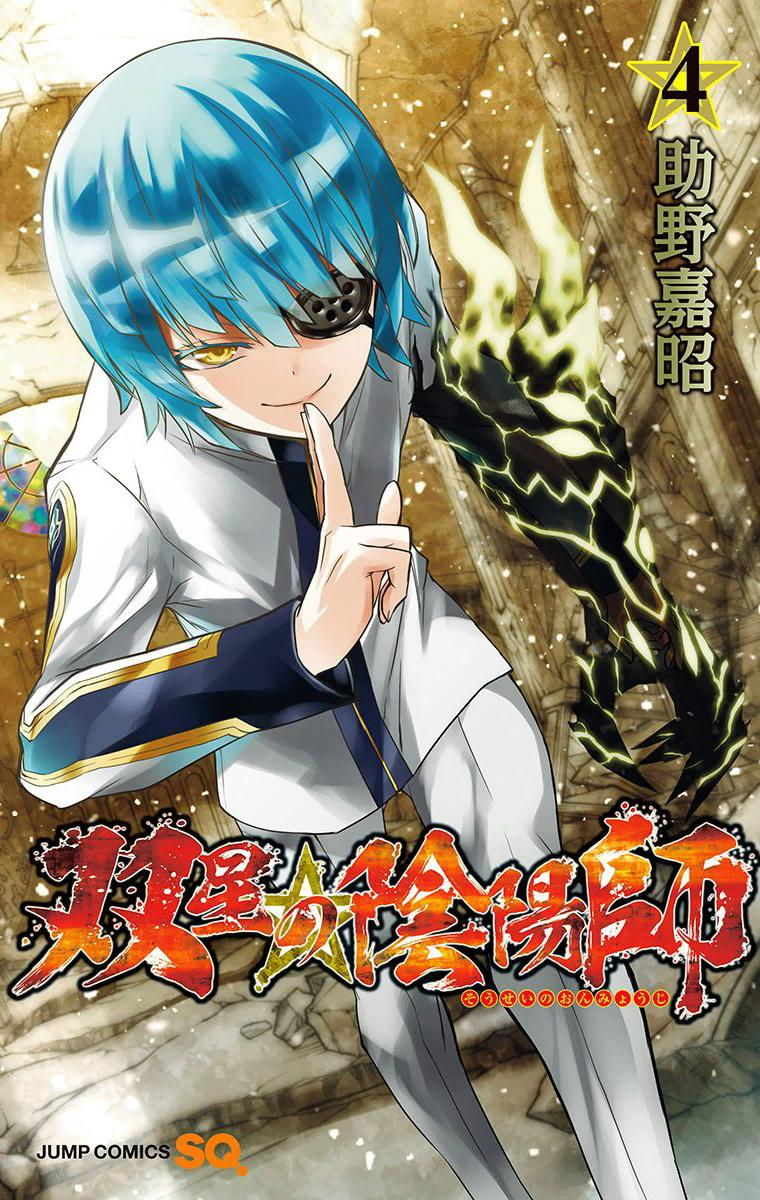 Read Sousei no Onmyouji (es) Manga Online