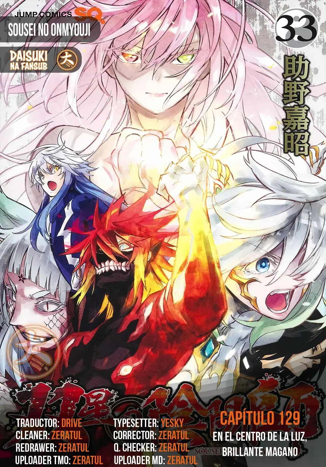 Read Sousei no Onmyouji (es) Manga Online
