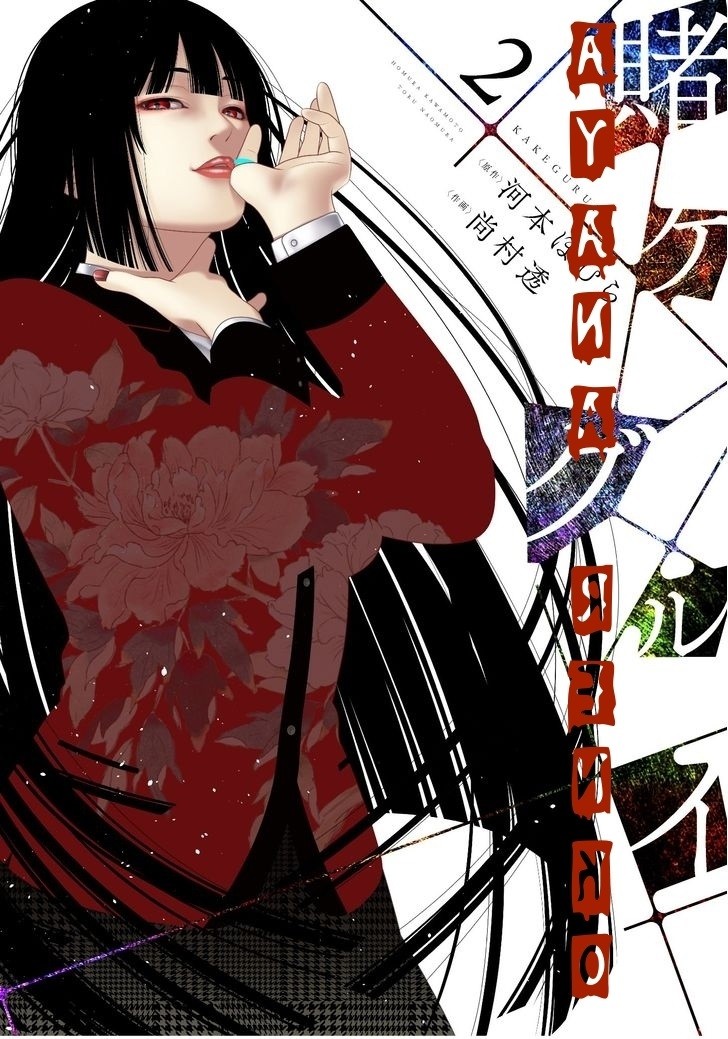 Read Sousei no Onmyouji (es) Manga Online