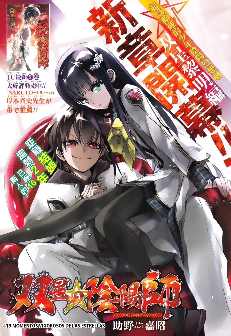 Read Sousei no Onmyouji (es) Manga Online
