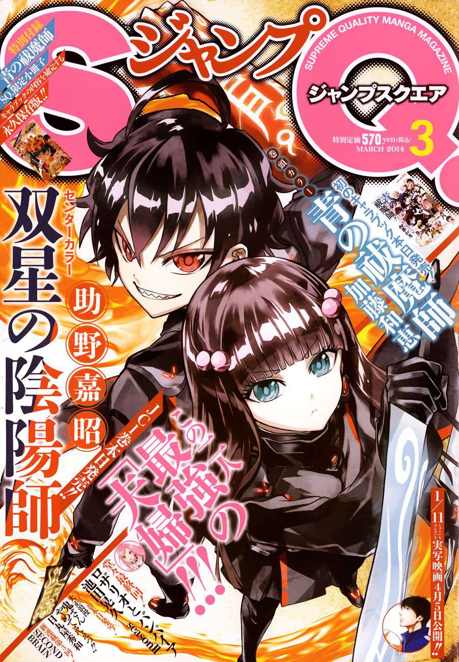 Read Sousei no Onmyouji (es) Manga Online