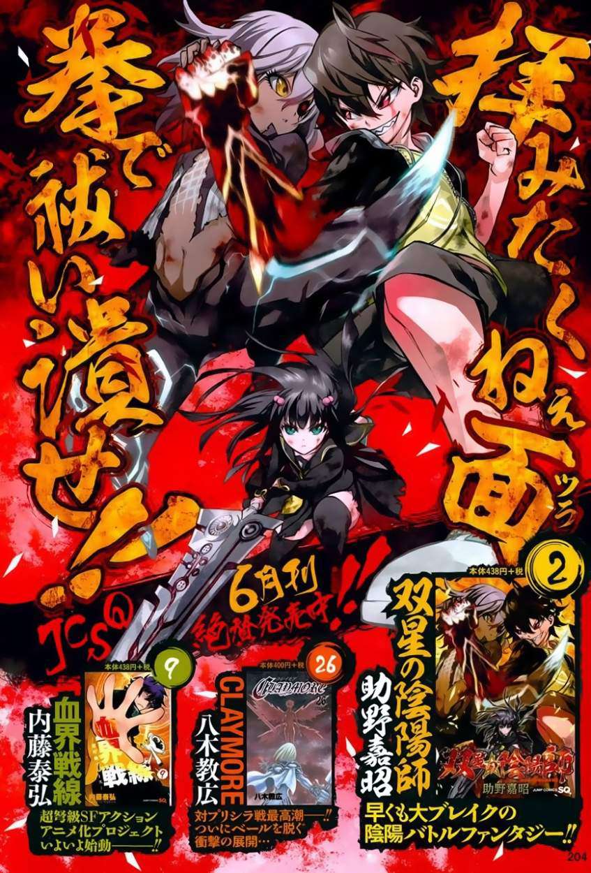 Read Sousei no Onmyouji (es) Manga Online