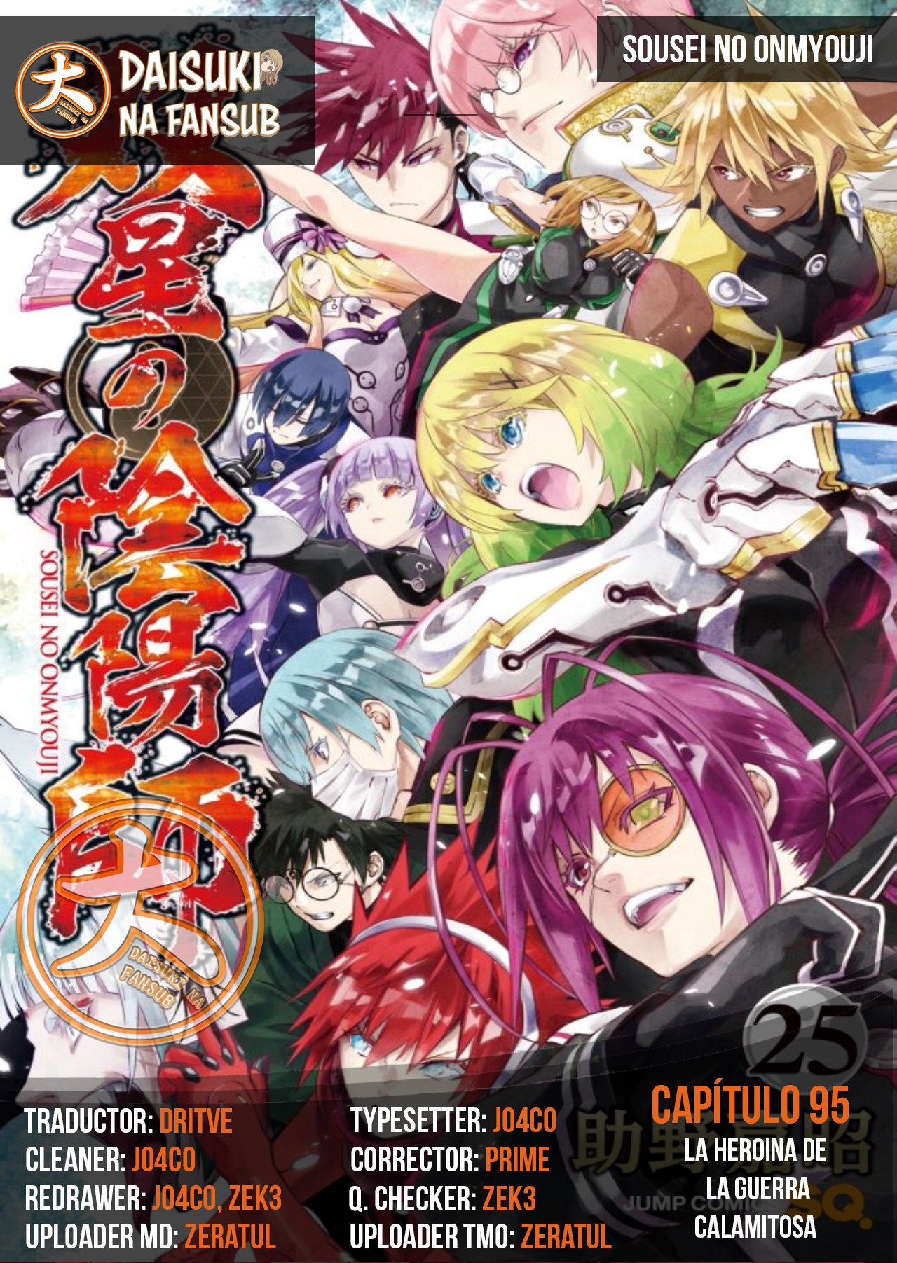 Read Sousei no Onmyouji (es) Manga Online