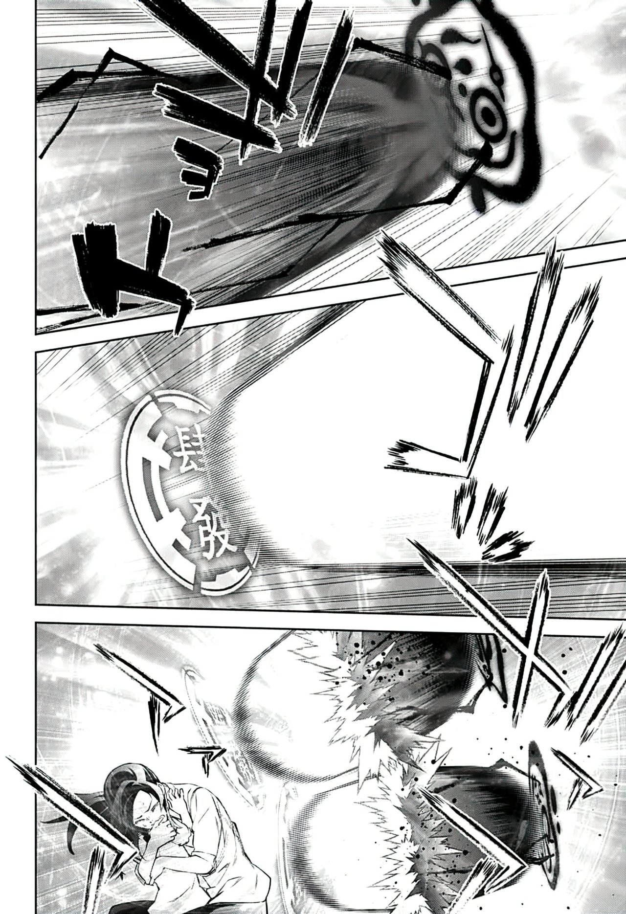 Read Sousei no Onmyouji (es) Manga Online
