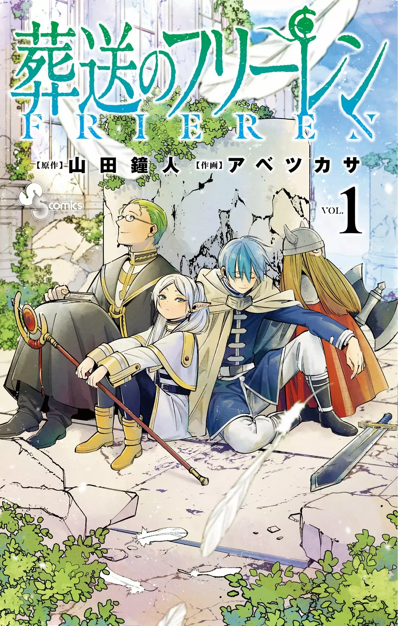 Read Sousou no Frieren (en) Manga Online