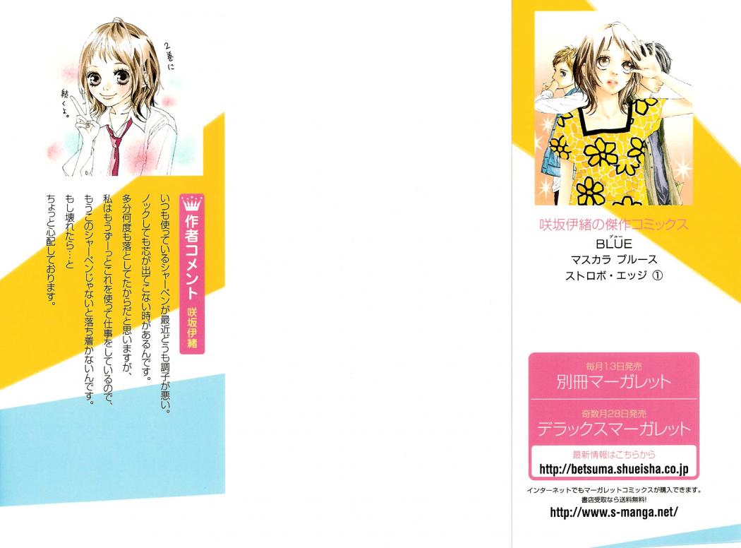 Read Strobe Edge (es) Manga Online