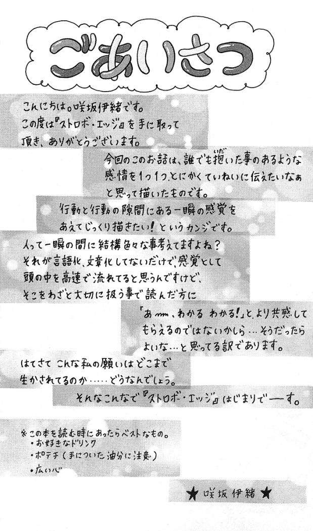 Read Strobe Edge (es) Manga Online