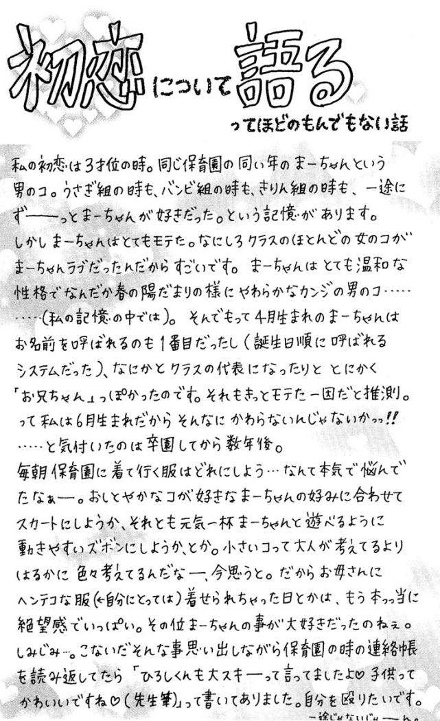 Read Strobe Edge (es) Manga Online