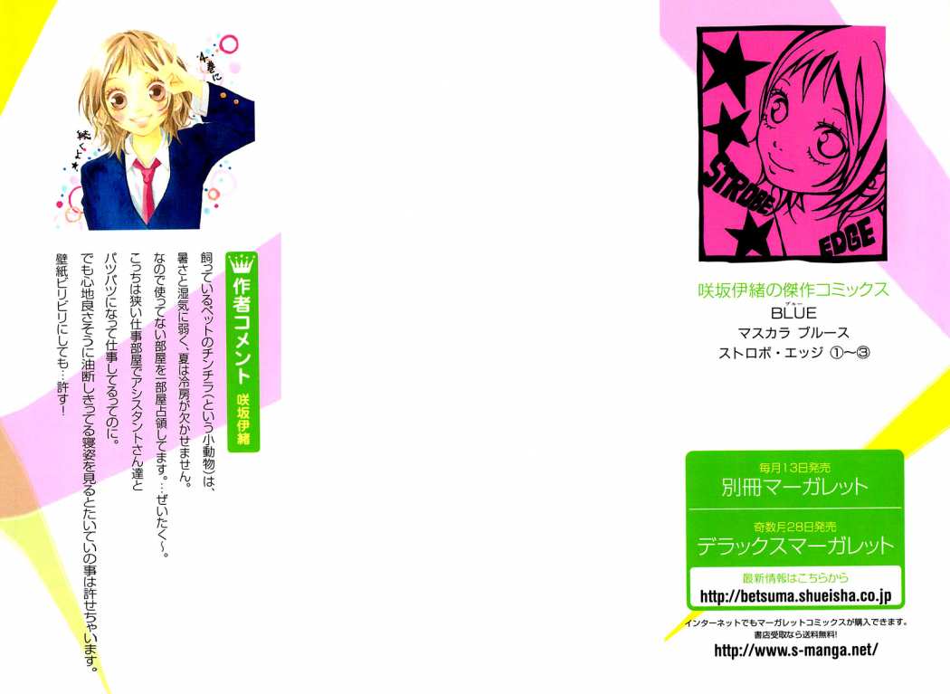 Read Strobe Edge (es) Manga Online