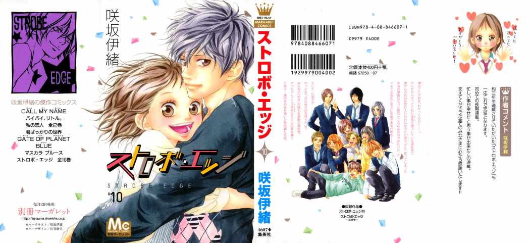 Read Strobe Edge (es) Manga Online