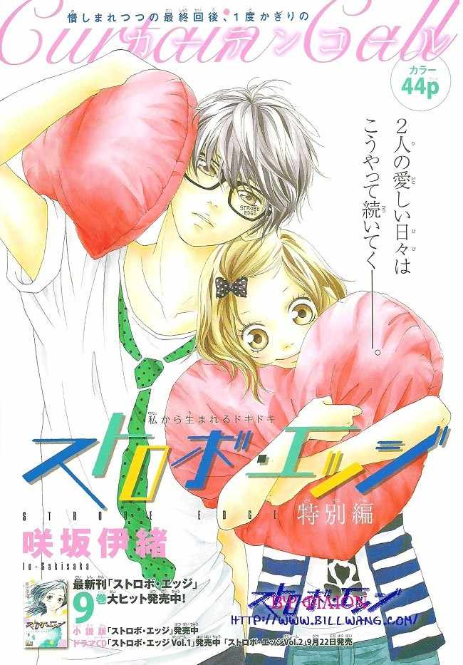 Read Strobe Edge (es) Manga Online