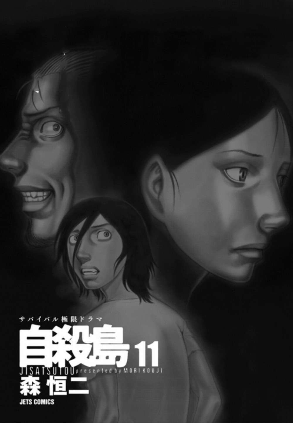Read Suicide Island (es) Manga Online