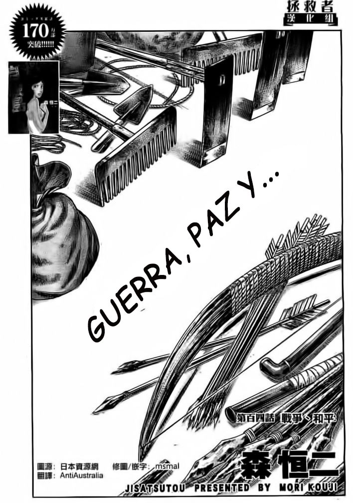 Read Suicide Island (es) Manga Online