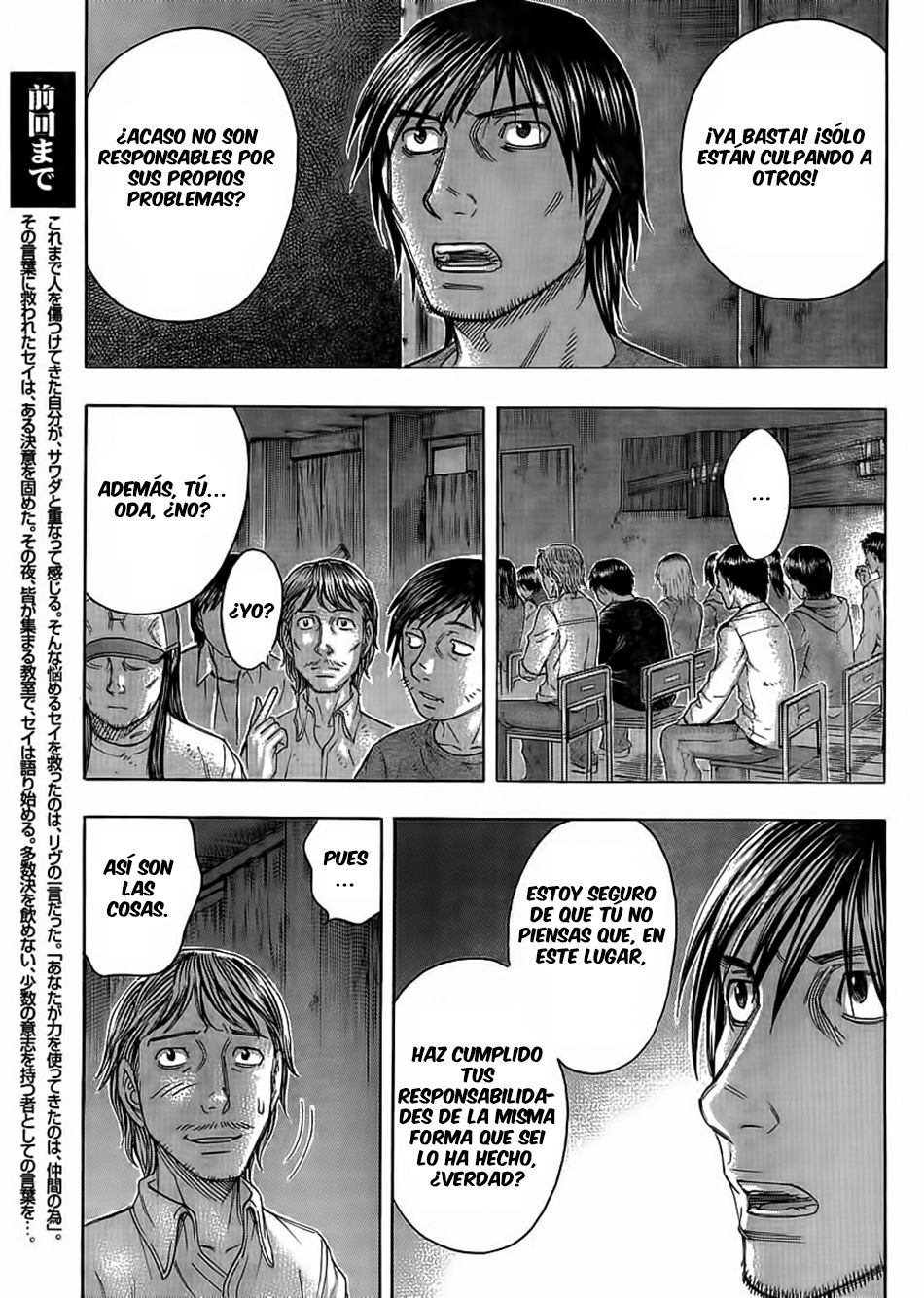 Read Suicide Island (es) Manga Online