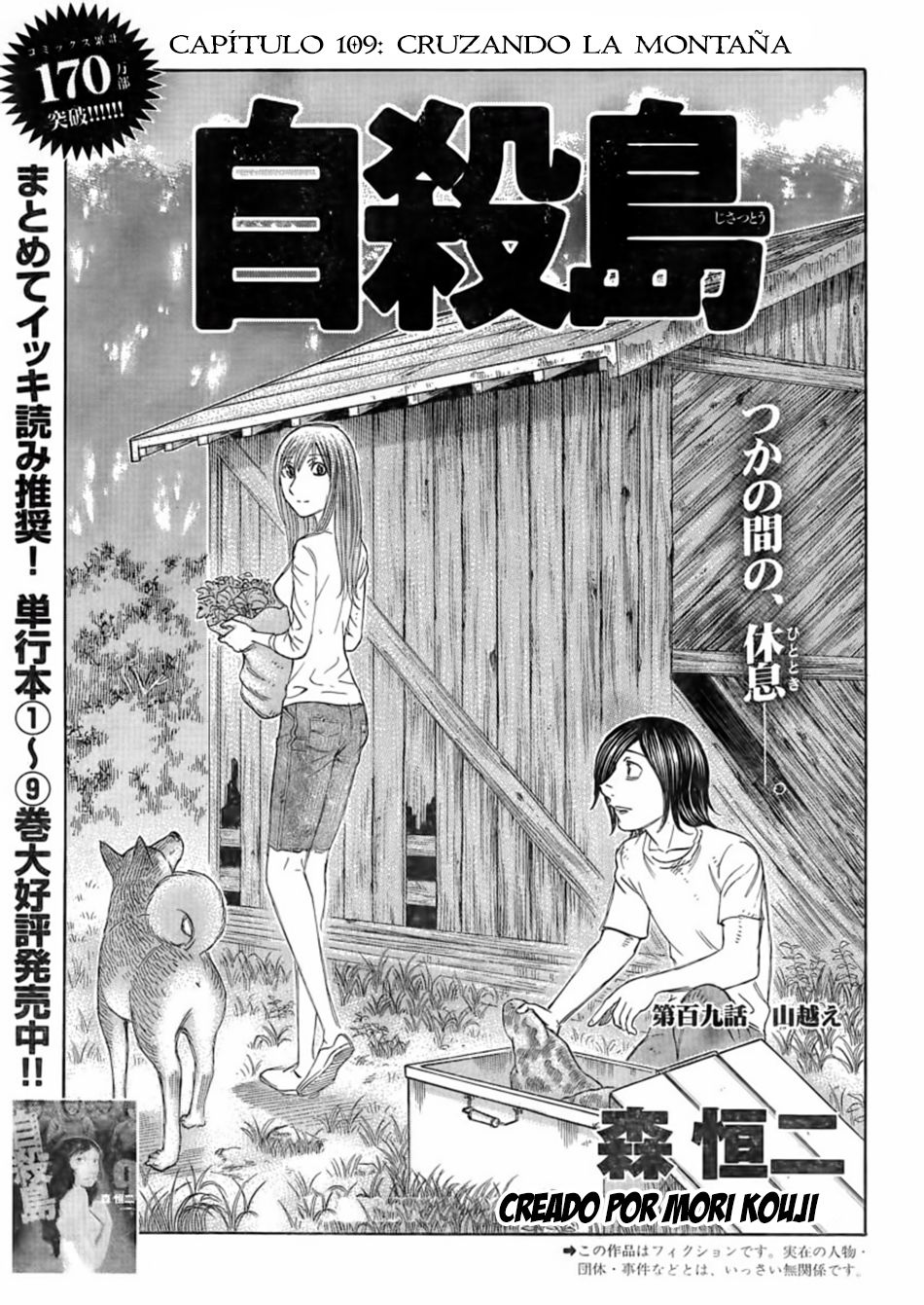 Read Suicide Island (es) Manga Online