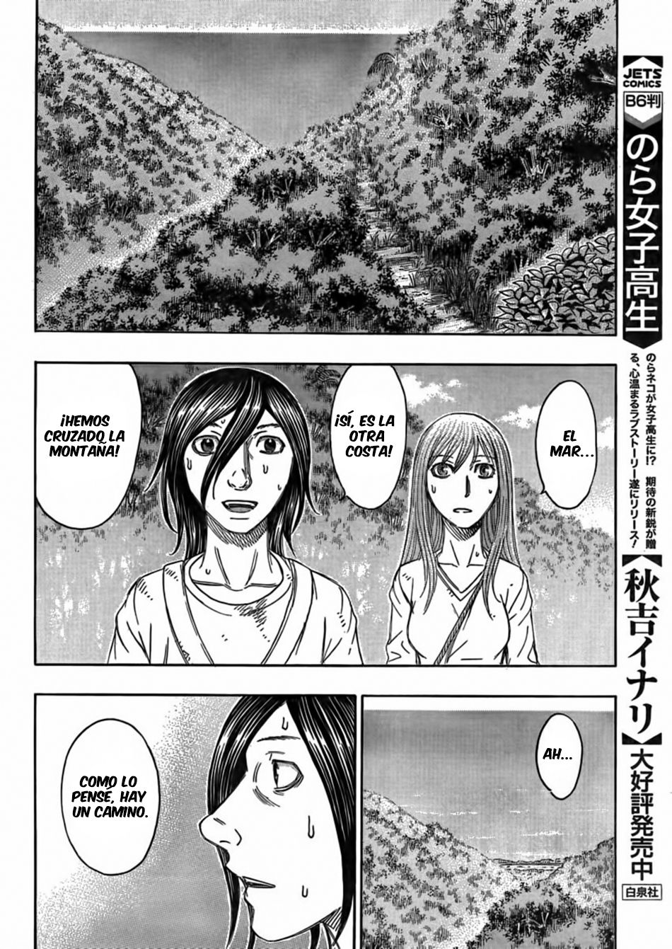 Read Suicide Island (es) Manga Online