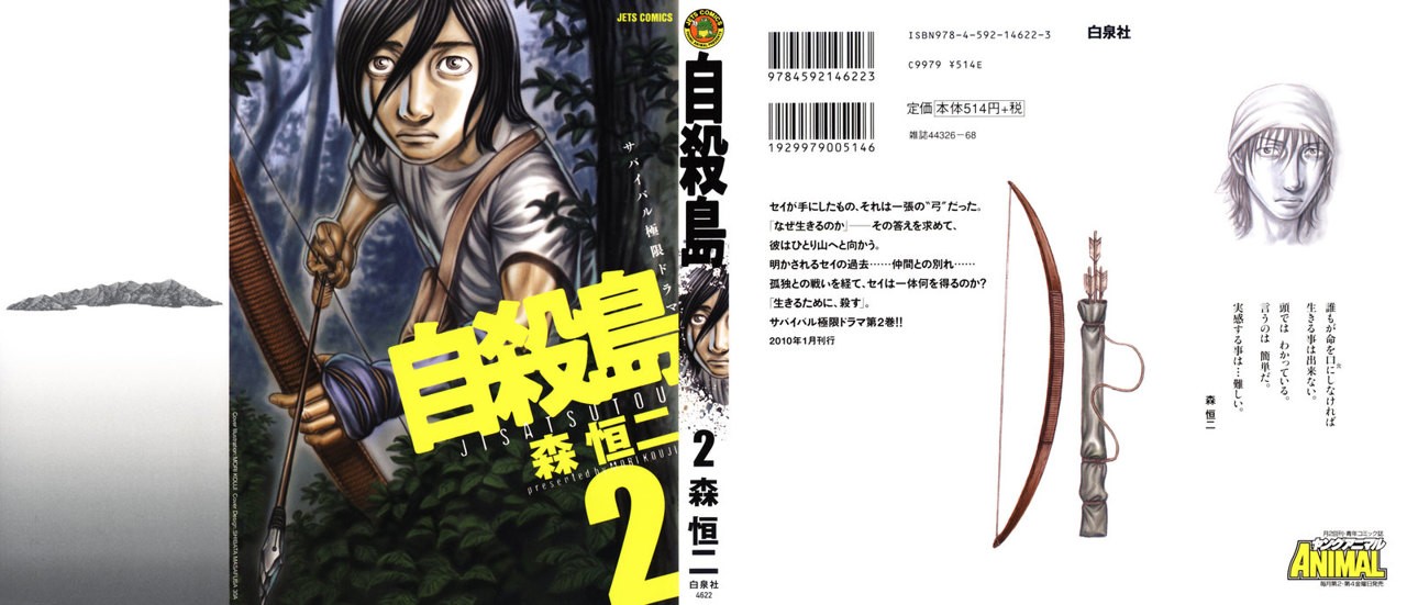 Read Suicide Island (es) Manga Online