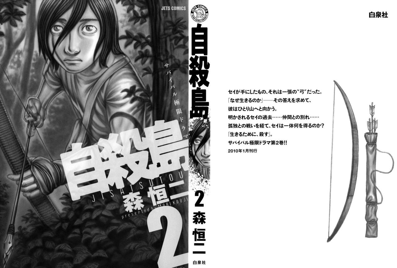 Read Suicide Island (es) Manga Online