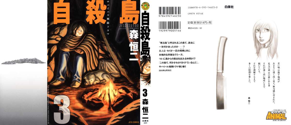 Read Suicide Island (es) Manga Online