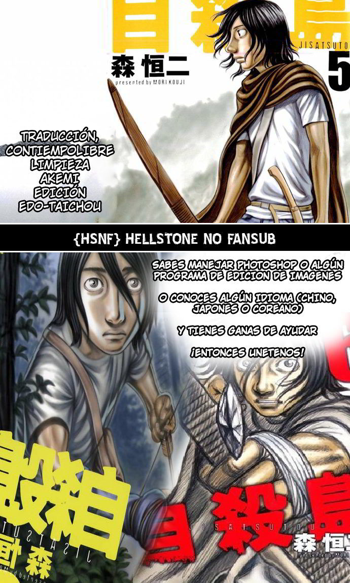 Read Suicide Island (es) Manga Online