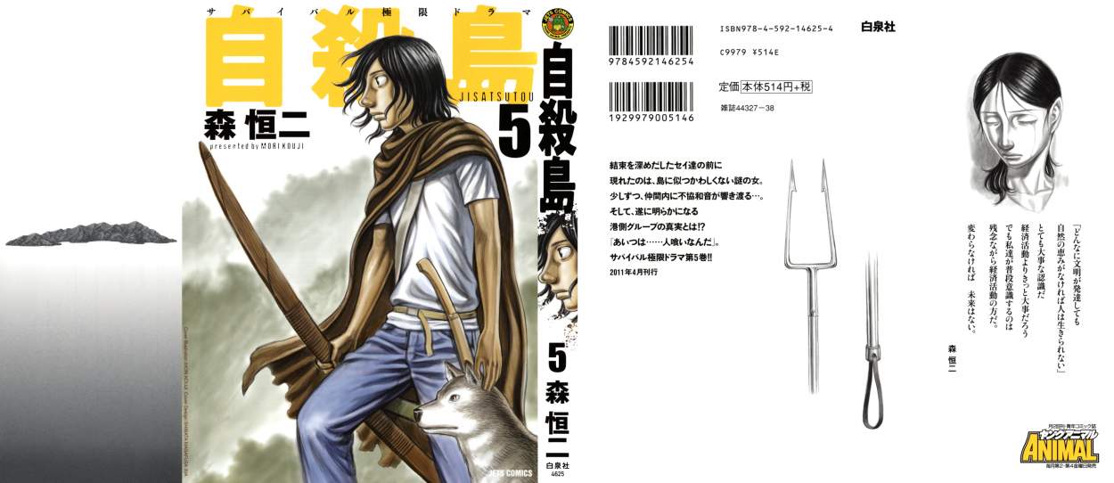 Read Suicide Island (es) Manga Online