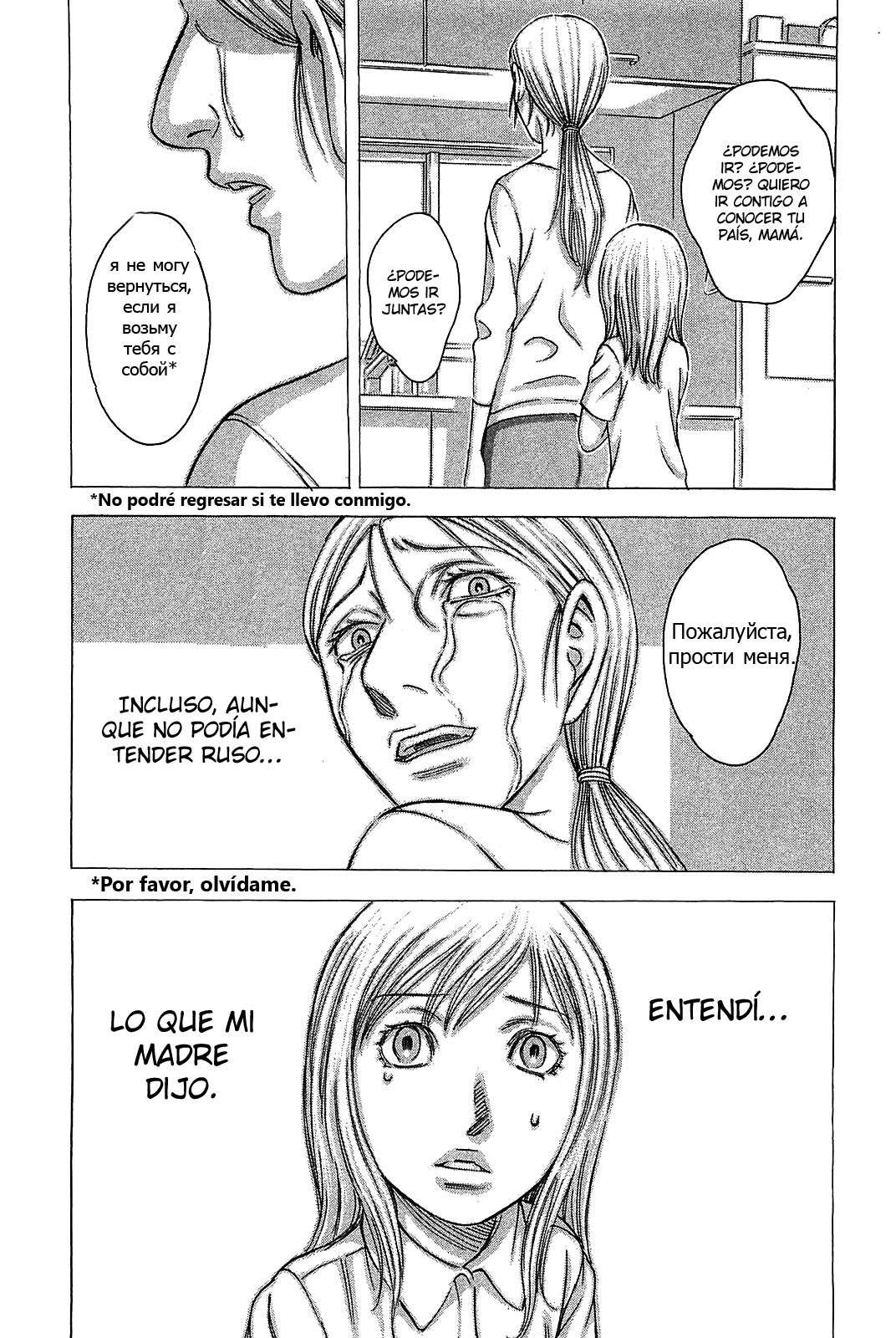 Read Suicide Island (es) Manga Online