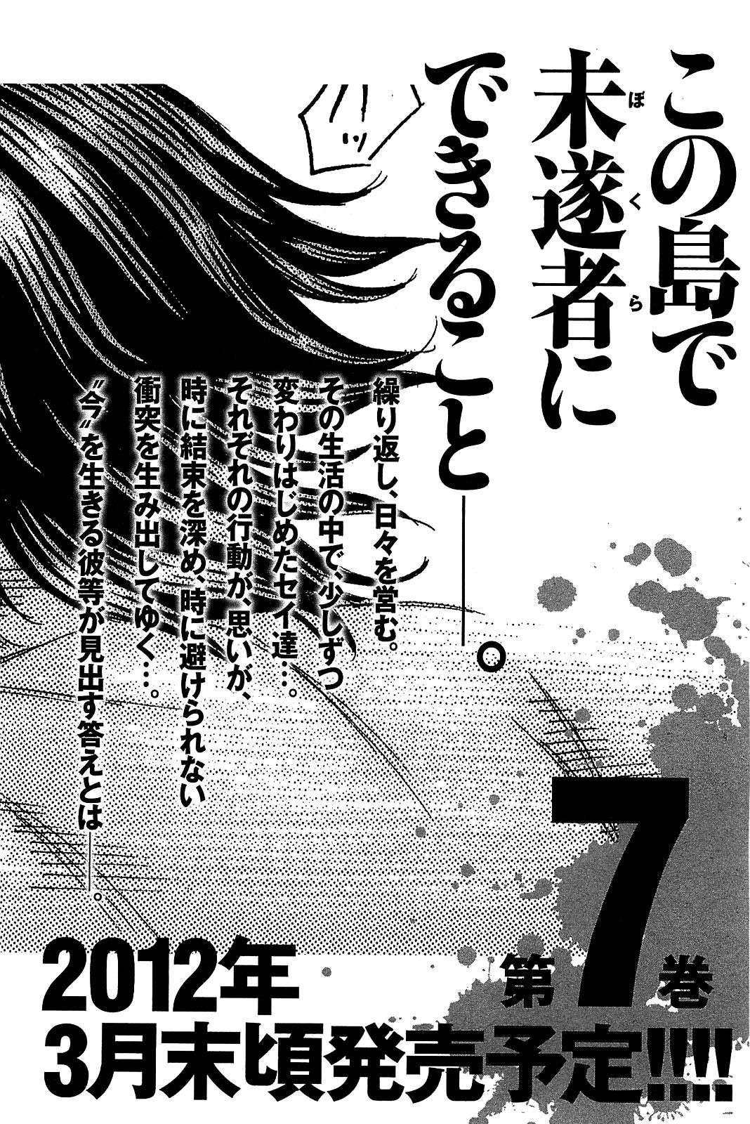 Read Suicide Island (es) Manga Online