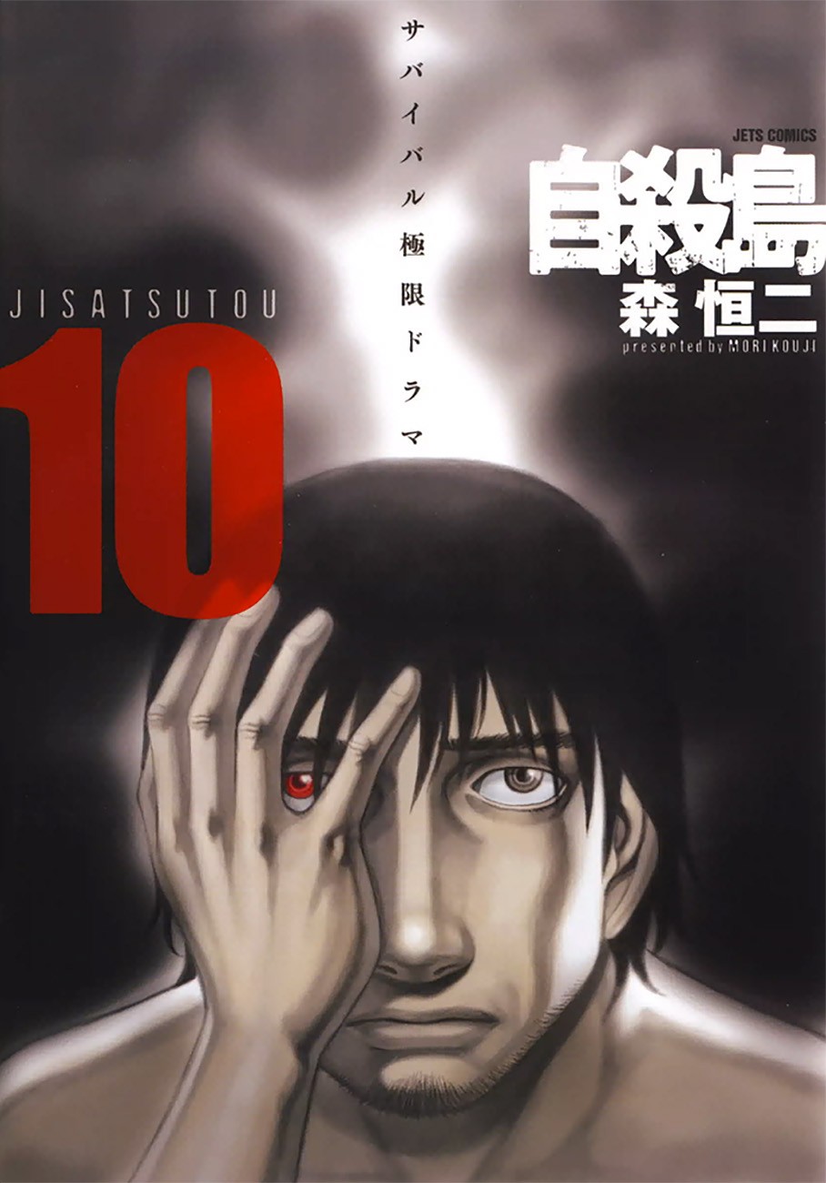 Read Suicide Island (es) Manga Online