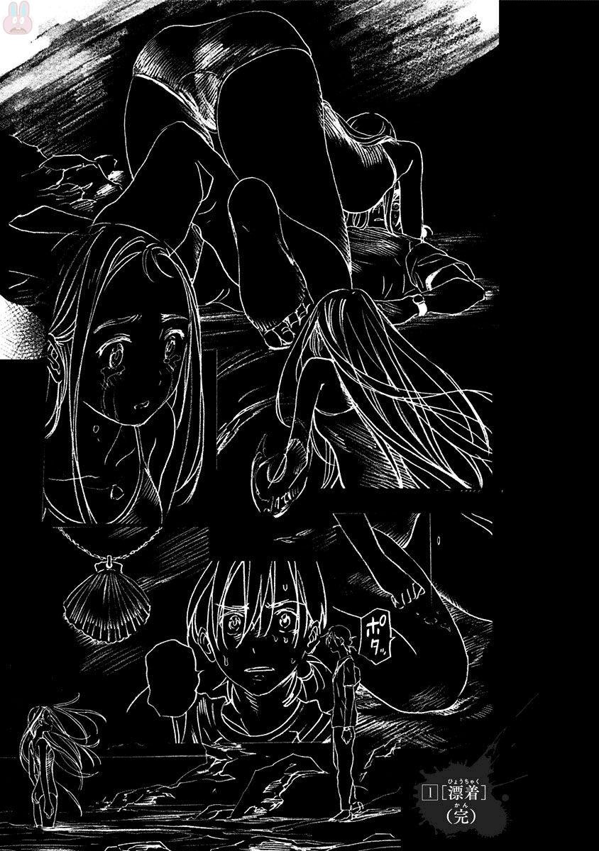 Read Summertime Render (es) Manga Online